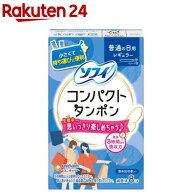 ソフィコンパクトタンポンレギュラー(8個入)【ソフィ　タンポン】[生理用品]