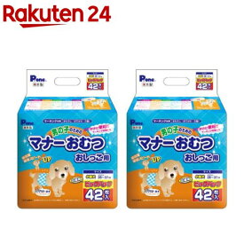 P・ワン 通販用 男の子のためのマナーおむつ おしっこ用 小型犬用(42枚入*2個)【P・ワン(P・one)】