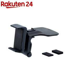 スマホホルダー EC221(1個入り)【EXEA】