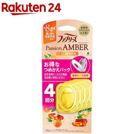 ファブリーズ 消臭芳香剤 トイレ用 パッションアンバーの香り 詰め替えパック(6.3mL×4個入)【ファブリーズ(febreze)】