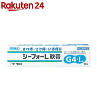 【第(2)類医薬品】ジーフォーL軟膏(20g)【ジーフォー】[軟膏 きれ痔 いぼ痔 痛み かゆみ はれ 出血]