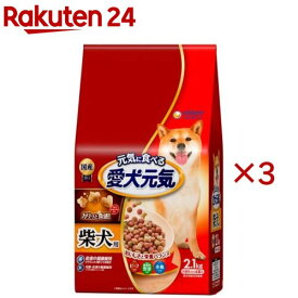 愛犬元気 柴犬用 ビーフ・緑黄色野菜・小魚入り(2.1kg×3セット)【愛犬元気】