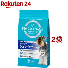 プロマネージ 成犬用 ミニチュアシュナウザー専用(1.7kg*2袋セット)【qep】【プロマネージ】