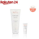 薬用ハンドクリーム 大容量(102g) ハンドクリーム小型付き(1セット)【アベンヌ(Avene)】[敏感肌 化粧品 セット 保湿 無香料]