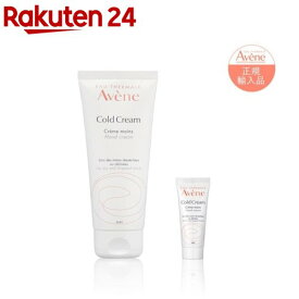 薬用ハンドクリーム 大容量(102g) ハンドクリーム小型付き(1セット)【アベンヌ(Avene)】[敏感肌 化粧品 セット 保湿 無香料]