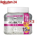 消臭力 イオン消臭プラス 特大 消臭ビーズ 消臭剤 本体 無香料(1.5kg*3個セット)【消臭力】