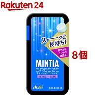 ミンティアブリーズ リフレッシュブルー(30粒*8コ)【MINTIA(ミンティア)】