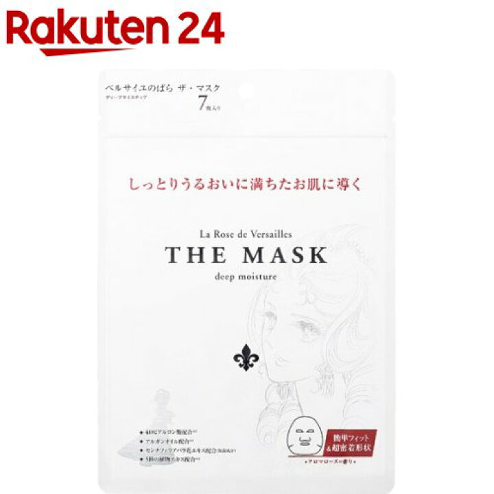 楽天市場 ベルサイユのばら The Mask ディープモイスチュア 7枚入 ベルサイユのばら 楽天24 楽天市場 ベルサイユのばら The Mask ディープモイスチュア 7枚入 ベルサイユのばら 楽天24