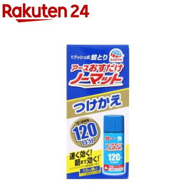 おすだけノーマット 120日分 つけかえ 蚊 駆除 スプレー(25ml)【おすだけノーマット】