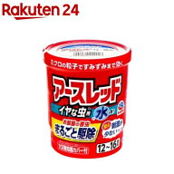 アースレッド イヤな虫用 12〜16畳用(20g)【アースレッド】