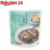 tabete まごころを食卓に 膳 ハンバーグ デミグラスソース(150g)【タベテ(tabete)】[パウチ 手軽 総菜 お…