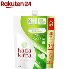 ハダカラ ボディソープ サラサラfeel グリーンシトラスの香り つめかえ用 大型(750ml)【ハダカラ(hadakara)】