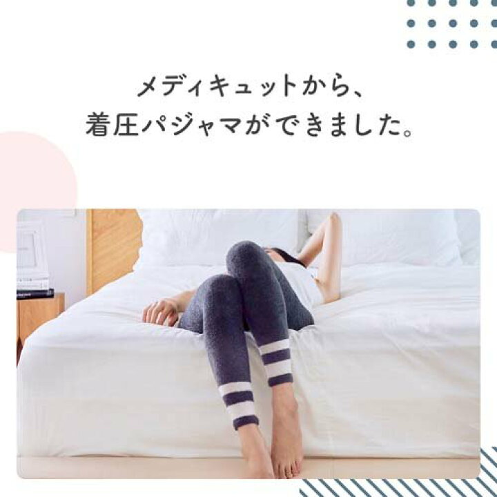 メディキュット フワッとキュッと パジャマレギンス ネイビーグレー M(1足)【メディキュット(QttO)】 楽天24 メディキュット パジャマレギンス Lサイズ 2個パック