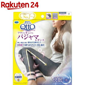 メディキュット フワッとキュッと パジャマレギンス ネイビーグレー Mサイズ(1足)【メディキュット(QttO)】