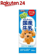 ドギーマン わんちゃんの国産牛乳(200ml)【ドギーマン(Doggy Man)】