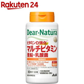 ディアナチュラ マルチビタミン・亜鉛・乳酸菌 60日分(120粒入)【Dear-Natura(ディアナチュラ)】