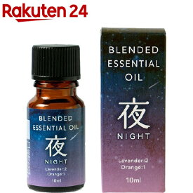 生活の木 ブレンド精油 夜(10ml)【生活の木】