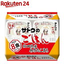 サトウのごはん 秋田県産あきたこまち(200g*8食入)【サトウのごはん】[ごはん レトルト サトウのごはん 秋田]