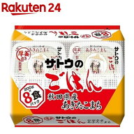 サトウのごはん 秋田県産あきたこまち(200g*8食入)【サトウのごはん】[ごはん レトルト サトウのごはん …