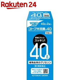 【第2類医薬品】コトブキ浣腸 40(40g*2コ入)【コトブキ浣腸】