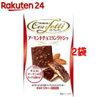 コンフェッティ アーモンドチョコラングドシャ(12枚入*2コセット)【ミスターイトウ】