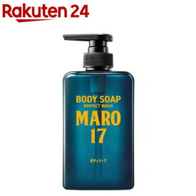 MARO17 ボディソープ パーフェクトウォッシュ ベルガモット＆レモンの香り(450ml)【マーロ17(MARO17)】