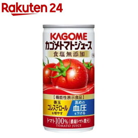 カゴメトマトジュース 食塩無添加(190g*30本入)【カゴメジュース】
