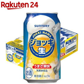 サントリー ジョッキ生(350ml×24本)