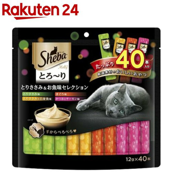 楽天市場 シーバ とろ り メルティ とりささみ お魚味セレクション 12g 40本入 Dalc Sheba シーバ Sheba 楽天24 楽天市場 シーバ とろ り メルティ とりささみ お魚味セレクション 12g 40本入 Dalc Sheba シーバ Sheba 楽天24