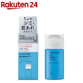 ちふれ 美白美容液 TA(30mL)【ちふれ】