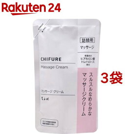 ちふれ マッサージクリームN 詰替用(100g*3袋セット)【ちふれ】