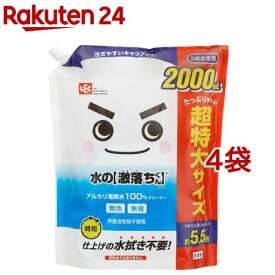水の激落ち 詰替 S01062(2000ml*4袋セット)【激落ちくん】[アルカリ電解水 油汚れ 掃除 界面活性剤 不使用]