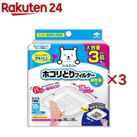 パッと貼るだけホコリとりフィルター換気扇用 15cmタイプ(18枚入×3セット)
