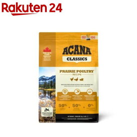 アカナプレイリーポートリーレシピ【正規輸入品】(2kg)【アカナ】