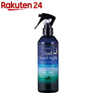 アンドグッドナイト やすらぎアロマミスト 消臭除菌 ヒーリングシダーウッドの香り(285ml)