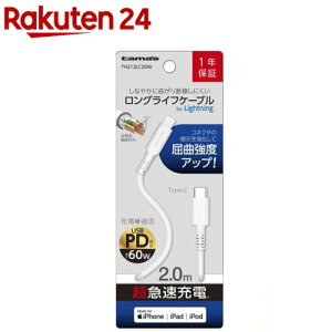 C to L �����O���C�t�P�[�u�� 2.0m �z���C�g TH212LC20W(1��)