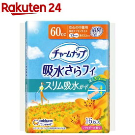 チャームナップ スリム吸水ガード 安心の中量用 羽なし 60cc 23cm(16枚入)【チャームナップ軽度】