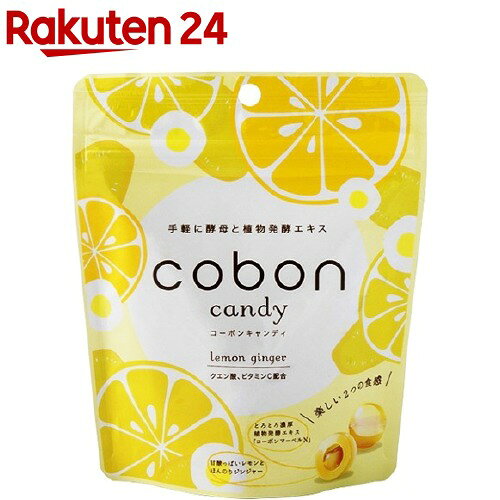 楽天市場 コーボンキャンディ レモン ジンジャー 50g コーボン 楽天24