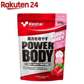 Kentai(ケンタイ) パワーボディ 100％ホエイプロテイン ストロベリー風味 K0249(830g)[プロテイン ビタミン たんぱく質 筋力 ストロベリー]