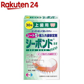 シーボンドネオ上歯用(30枚)【シーボンド】