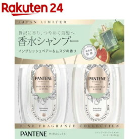 パンテーン ファインフレグランス イングリッシュペアー＆ムスク ポンプセット(1セット)【PANTENE(パンテーン)】