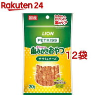 ペットキッス ネコちゃんの歯みがきおやつ ササミ＆チーズ(20g*12袋セット)【ペットキッス】