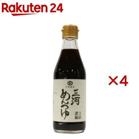三河めんつゆ 3倍濃縮(300ml×4セット)
