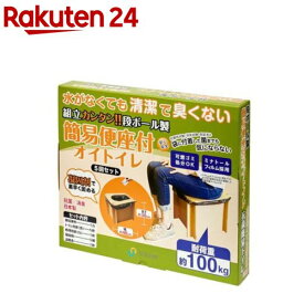 段ボール製 簡易便座付オイトイレ 5回分(1セット)