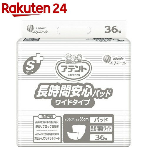 楽天市場 アテント Sケア 長時間安心パッド ワイドタイプ 業務用 36枚入 Kenpo 13 アテント 楽天24