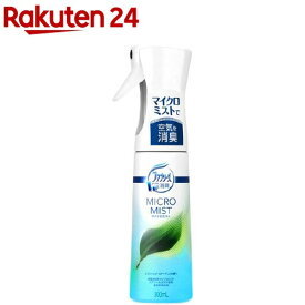 ファブリーズ 消臭スプレー マイクロミスト クラシック・ガーデンの香り(300ml)【ファブリーズ(febreze)】