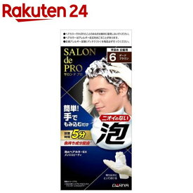 サロンドプロ泡のヘアカラーEXメンズスピーディ 6 ダークブラウン(1セット)【サロンドプロ】