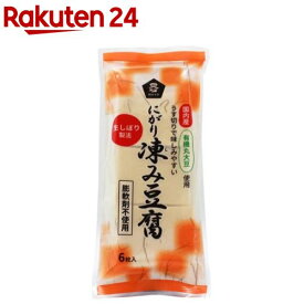 有機大豆使用 にがり凍み豆腐 21622(6枚入)