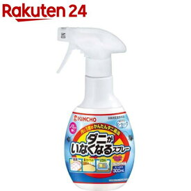 ダニがいなくなるスプレーV フローラルソープの香り(300ml)【金鳥(KINCHO)】