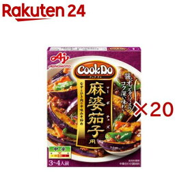 クックドゥ 麻婆茄子用(120g×20セット)【クックドゥ(Cook Do)】